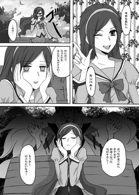 Northa-sama no Berry Asobi page 3 full
