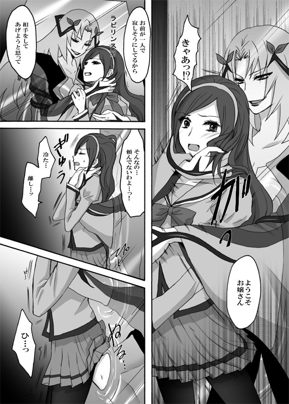 Northa-sama no Berry Asobi page 5 full