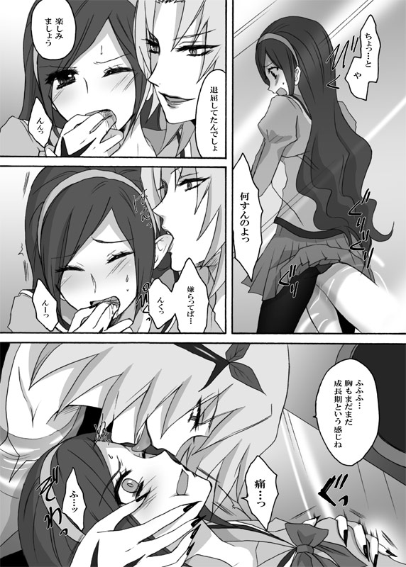 Northa-sama no Berry Asobi page 6 full