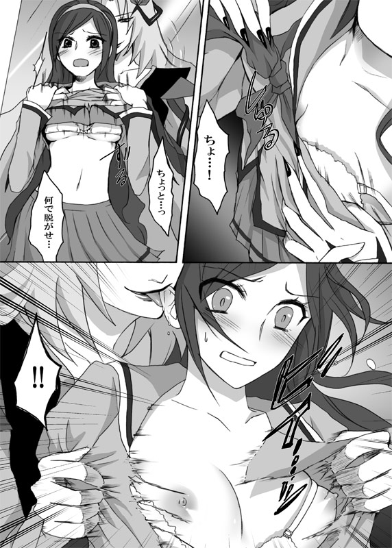 Northa-sama no Berry Asobi page 7 full