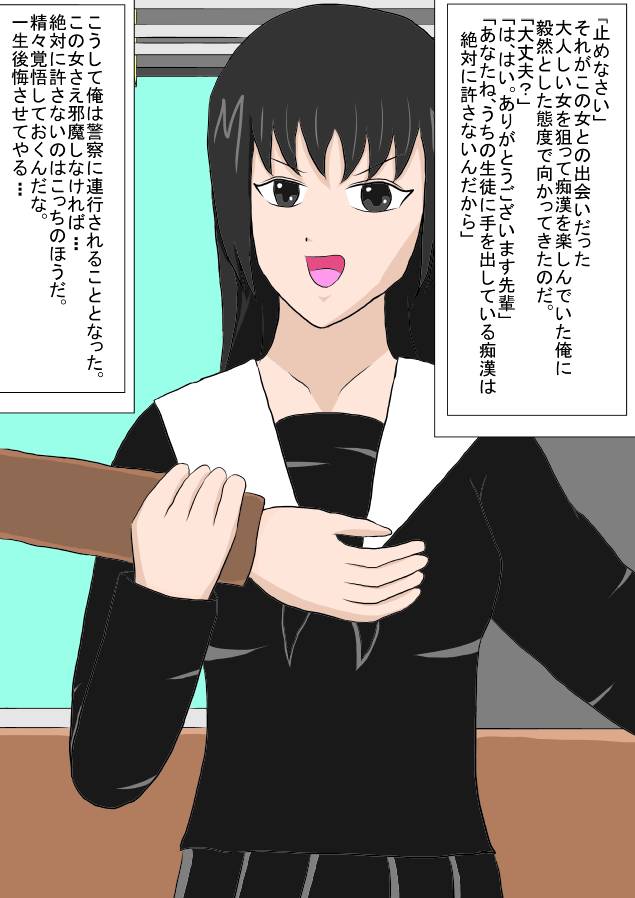 磔刑電車 page 2 full