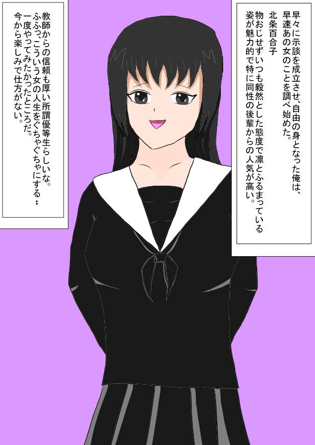 磔刑電車 page 3 full