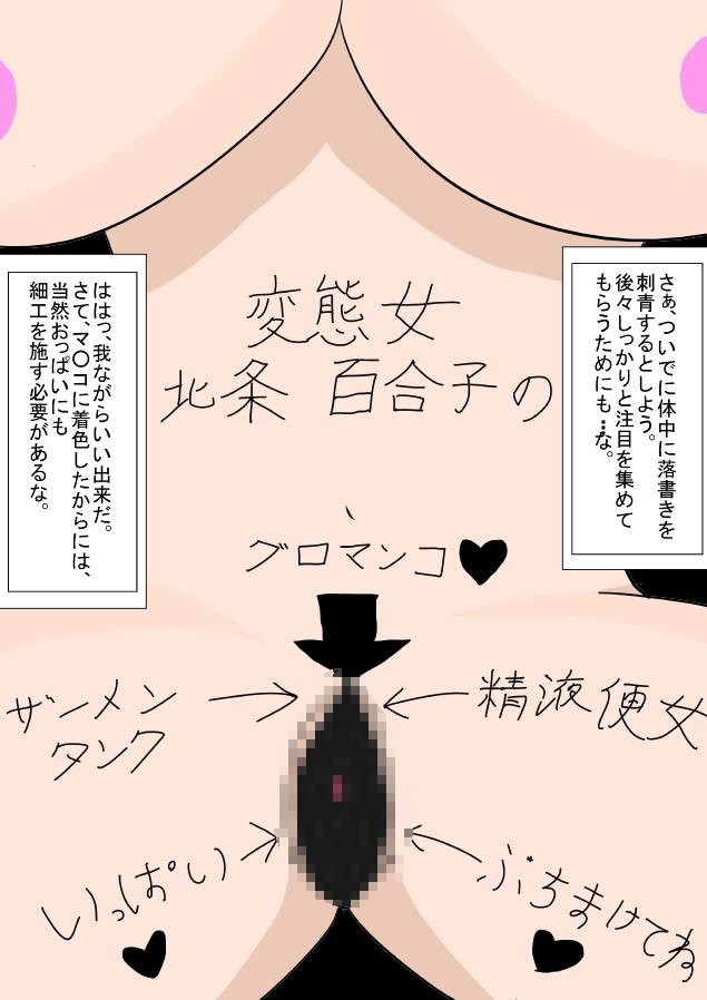 磔刑電車 page 9 full