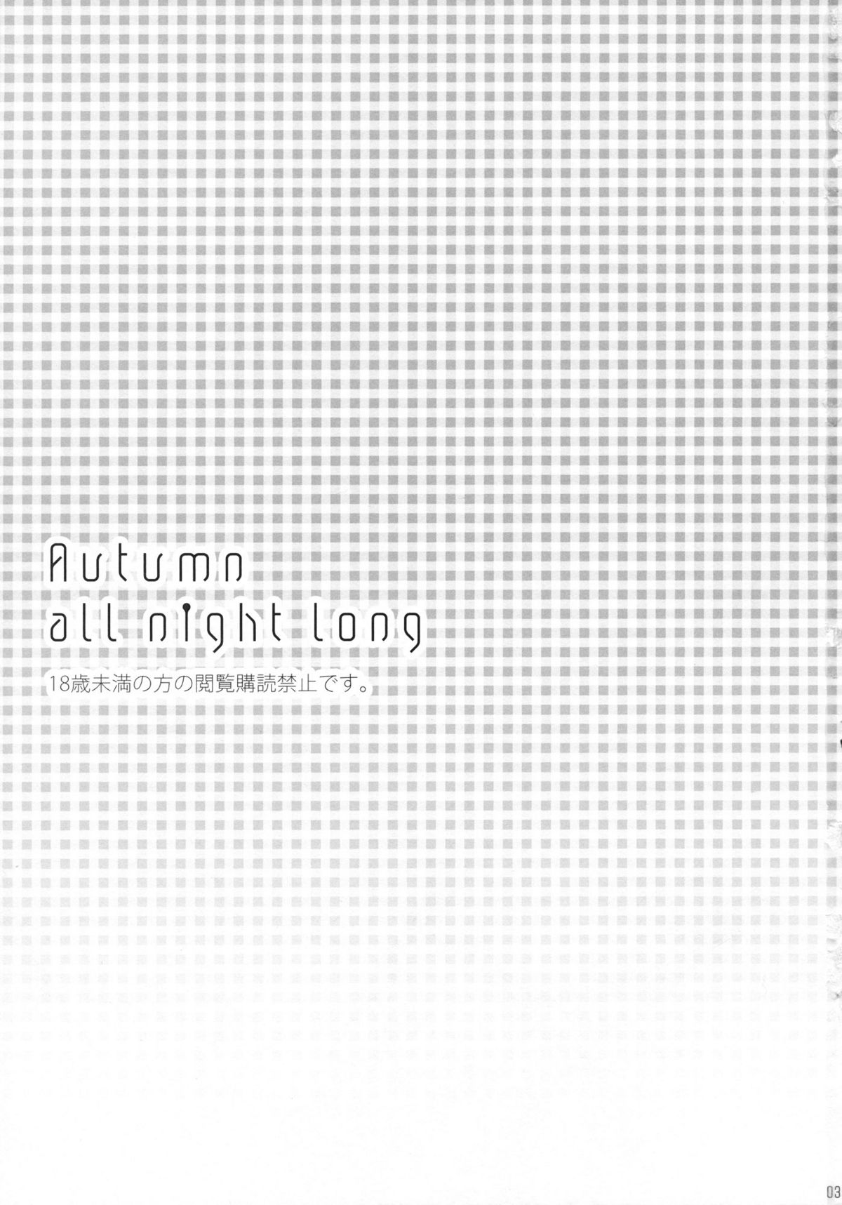 Autumn all night long page 3 full