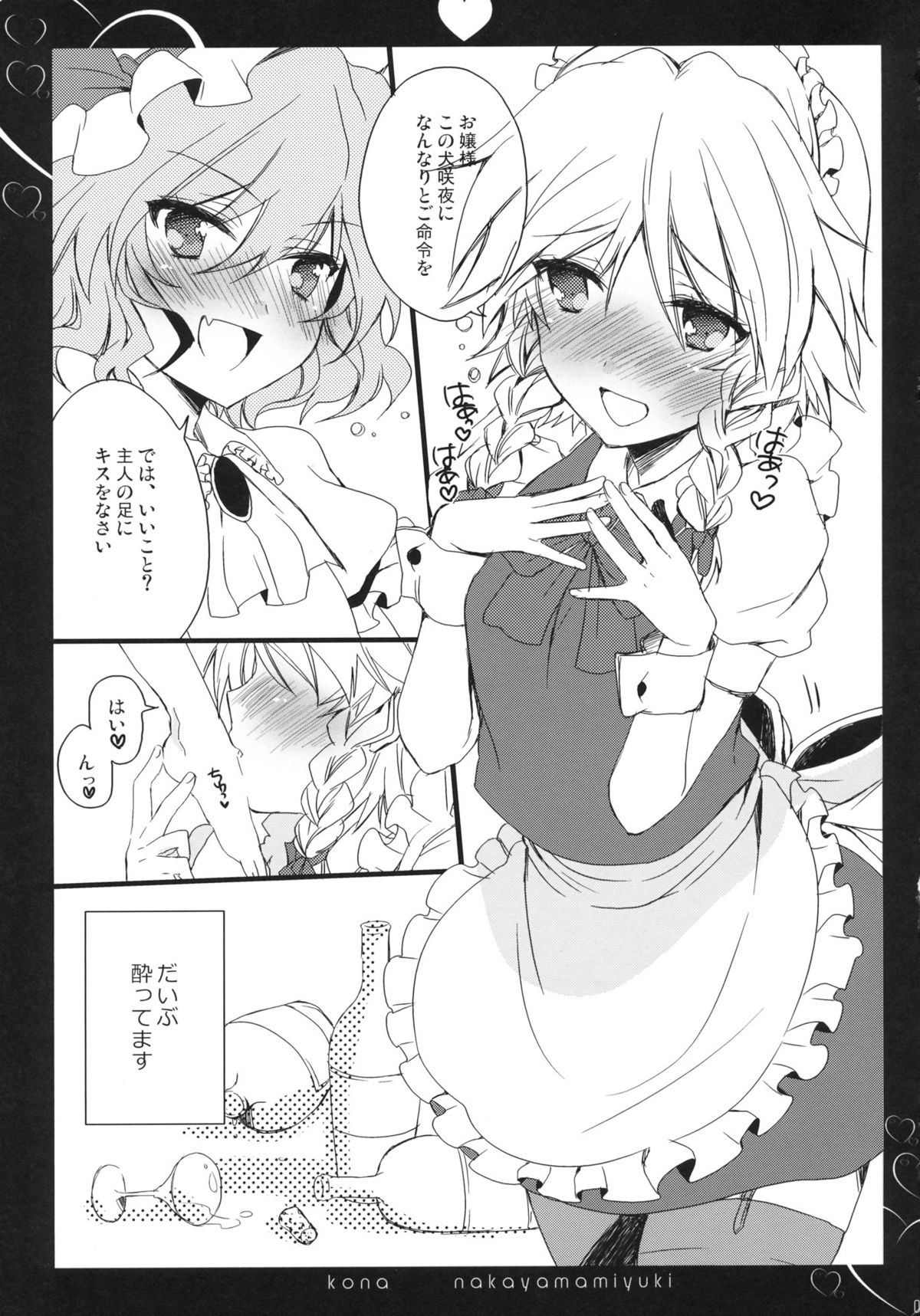 Autumn all night long page 5 full