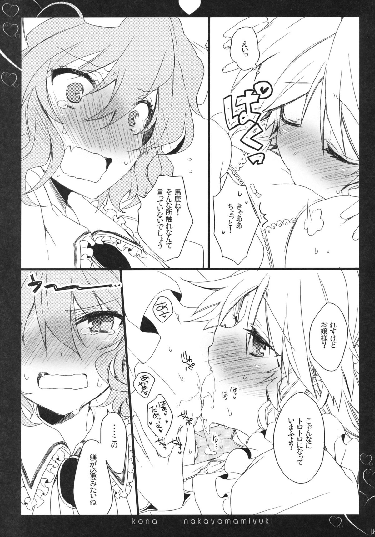 Autumn all night long page 7 full