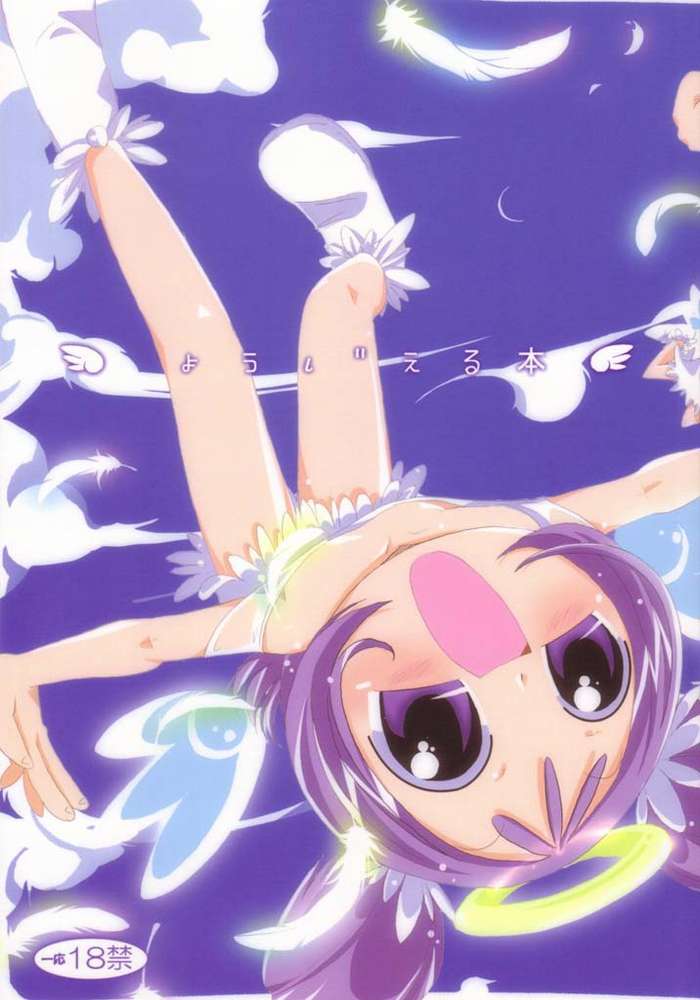 Yoojieruhon page 1 full