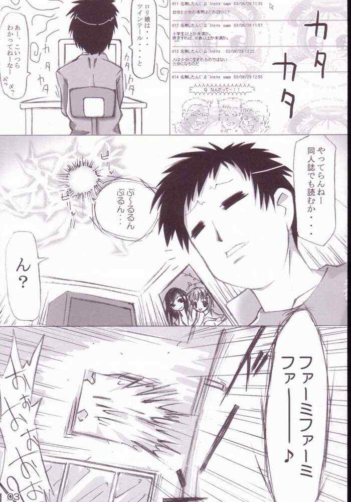 Yoojieruhon page 3 full