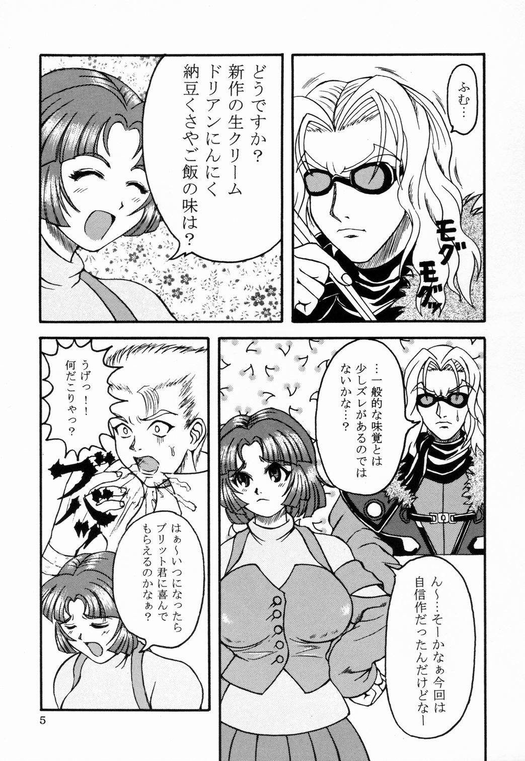 Love-holic page 3 full