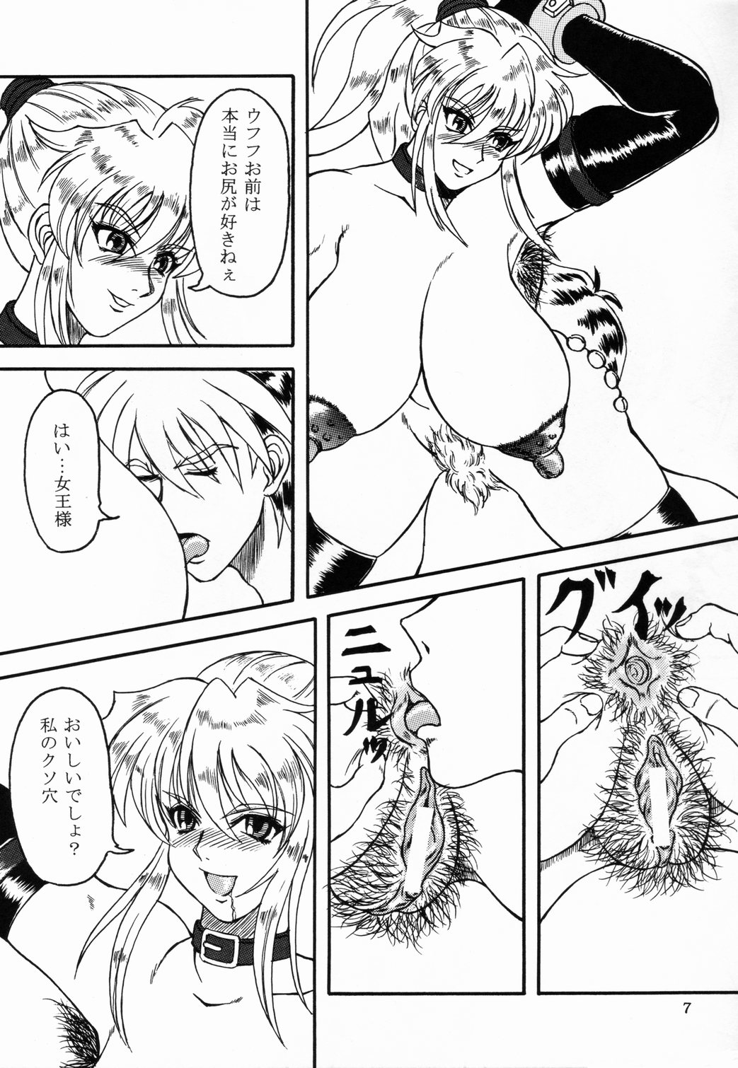 Love-holic page 5 full