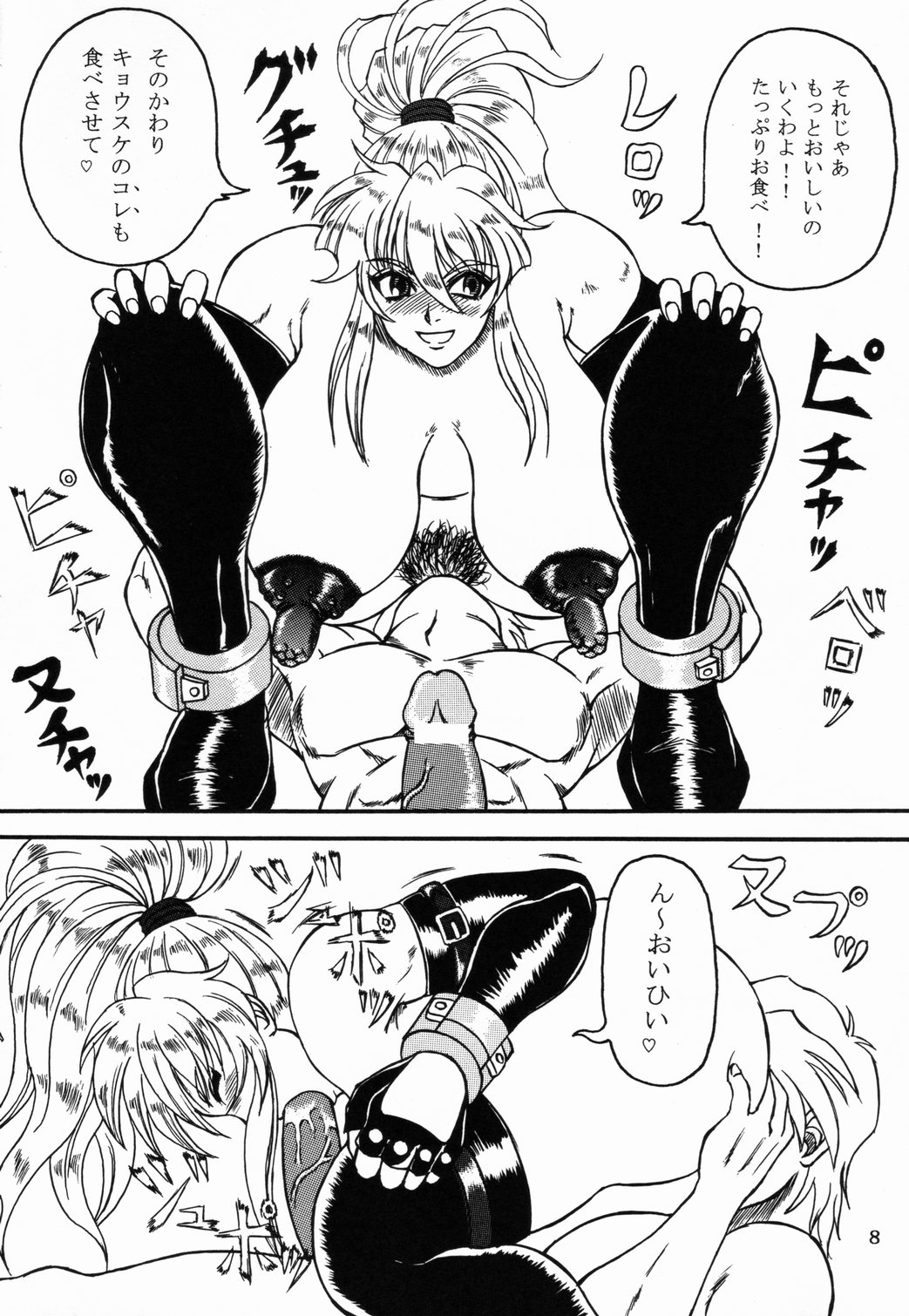 Love-holic page 6 full