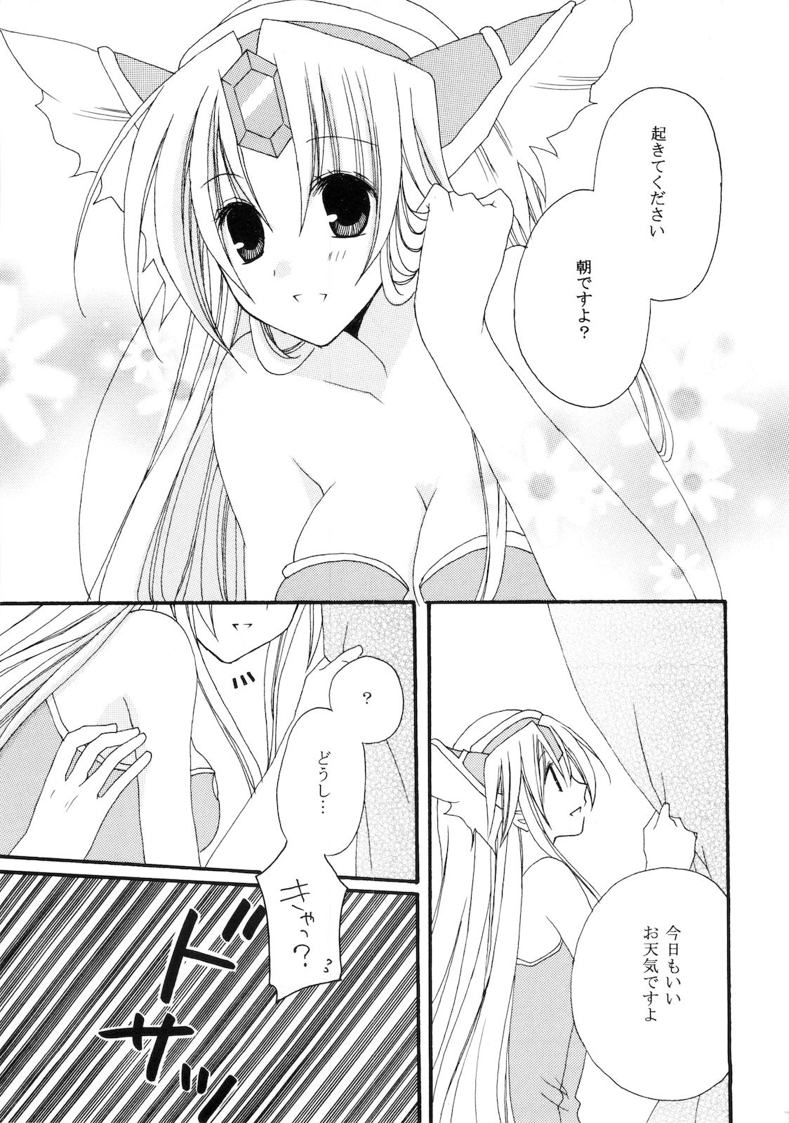 Soresuramo Amai page 4 full