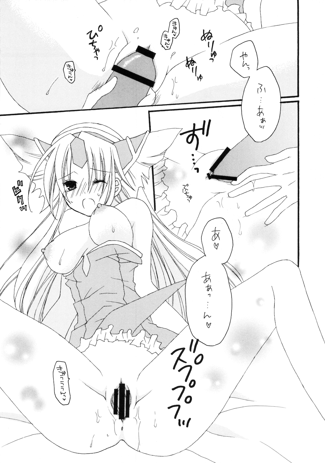 Soresuramo Amai page 8 full