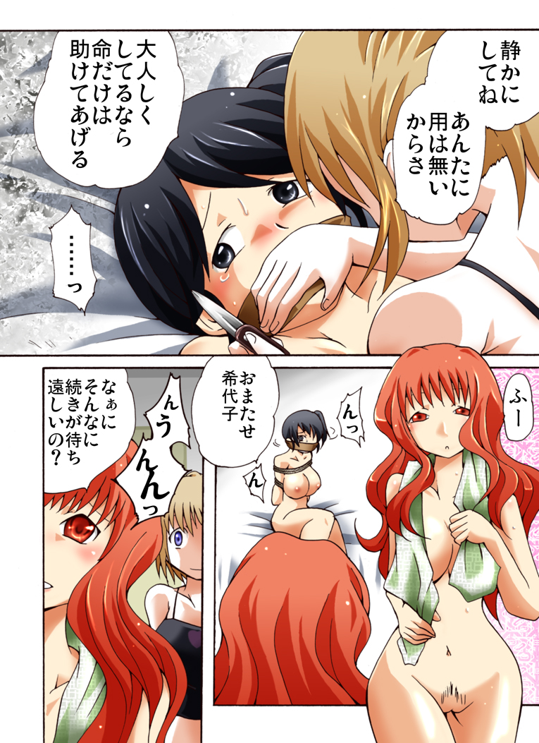 Yokubou Kaiki Dai 417 Shou - Odosareta Bijin Newhalf Goukanma ga Les Joshidaisei o Netori Rape #1- page 10 full