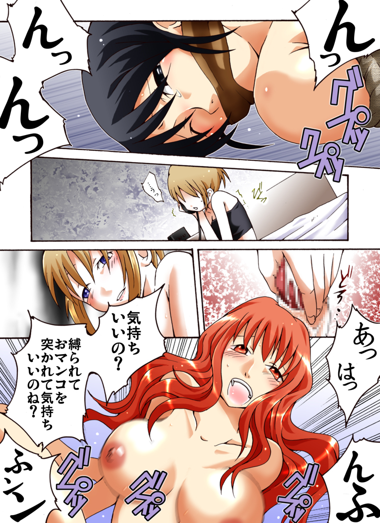 Yokubou Kaiki Dai 417 Shou - Odosareta Bijin Newhalf Goukanma ga Les Joshidaisei o Netori Rape #1- page 6 full