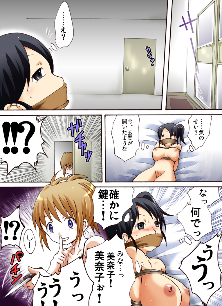 Yokubou Kaiki Dai 417 Shou - Odosareta Bijin Newhalf Goukanma ga Les Joshidaisei o Netori Rape #1- page 9 full