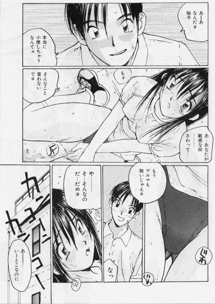 Maid no Jikan page 10 full