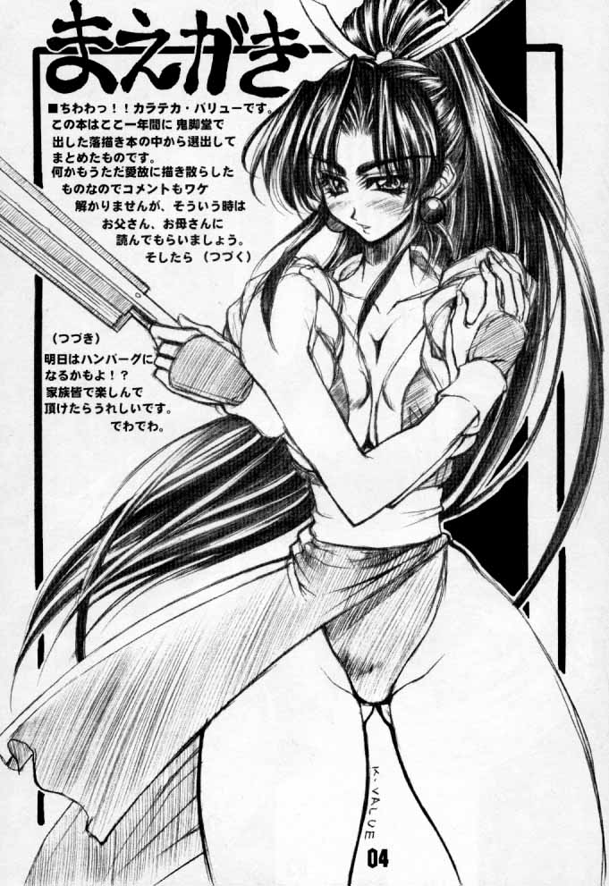 EDGE ROAD page 3 full