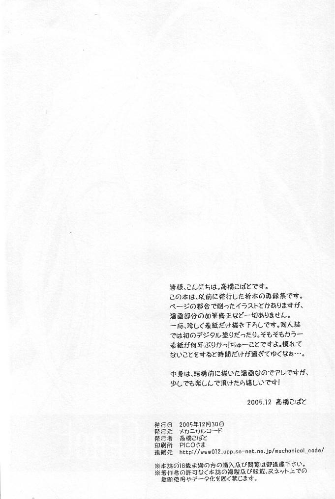 silent effect page 3 full