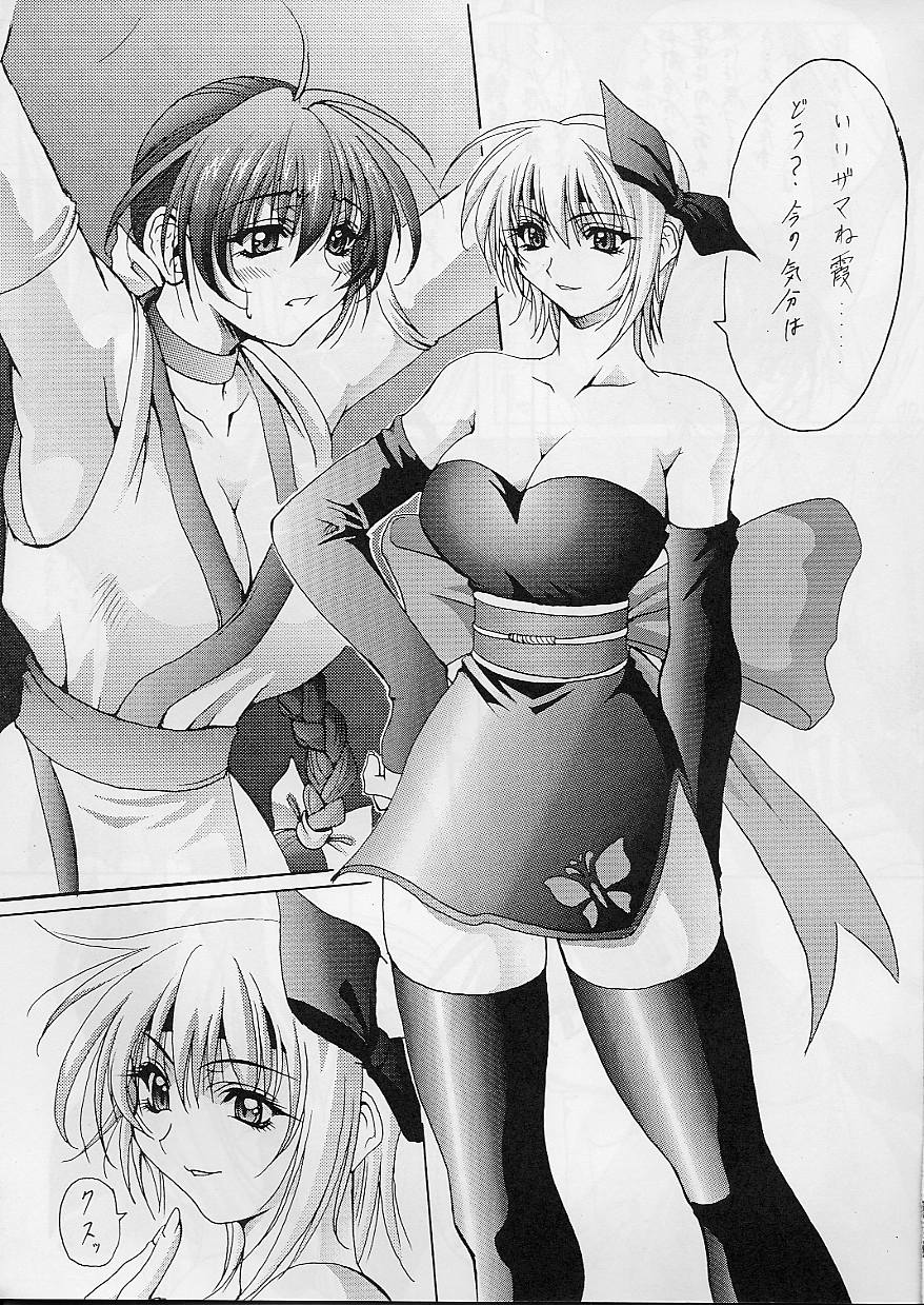 Gorioshi 1ban Shibori page 5 full