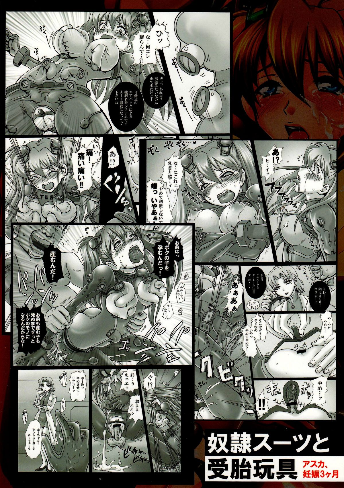 Dorei Suit to Jutai Omocha page 2 full
