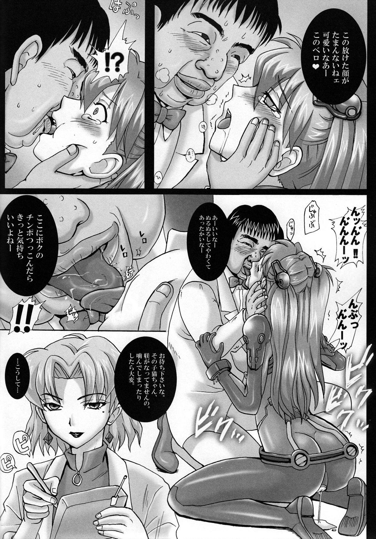 Dorei Suit to Jutai Omocha page 8 full