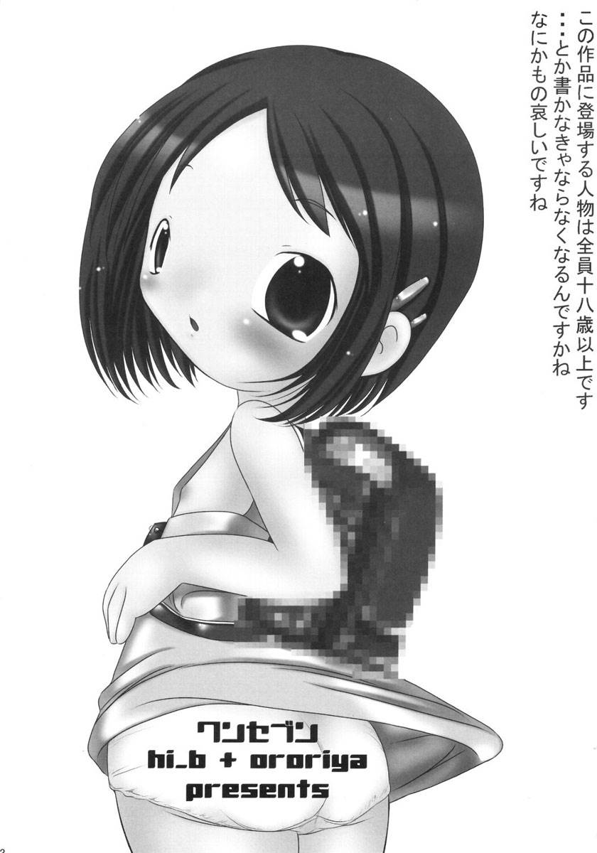 One Seven page 2 full