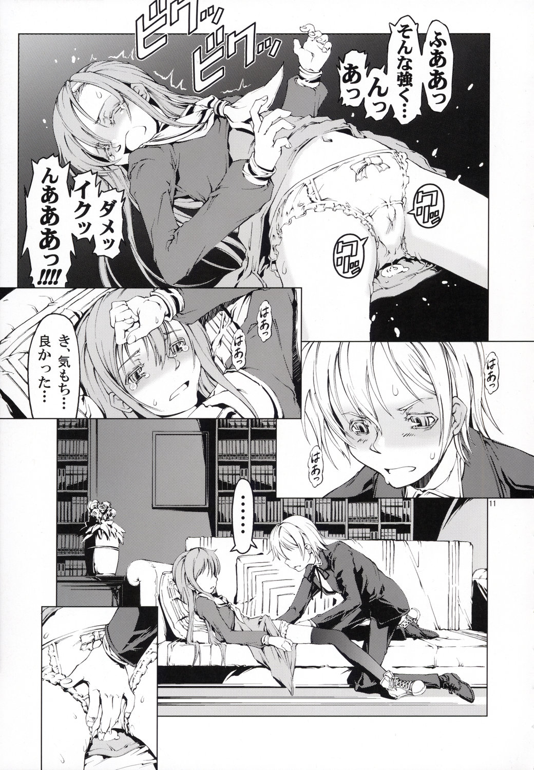 Unhappy Girl b/5 page 10 full