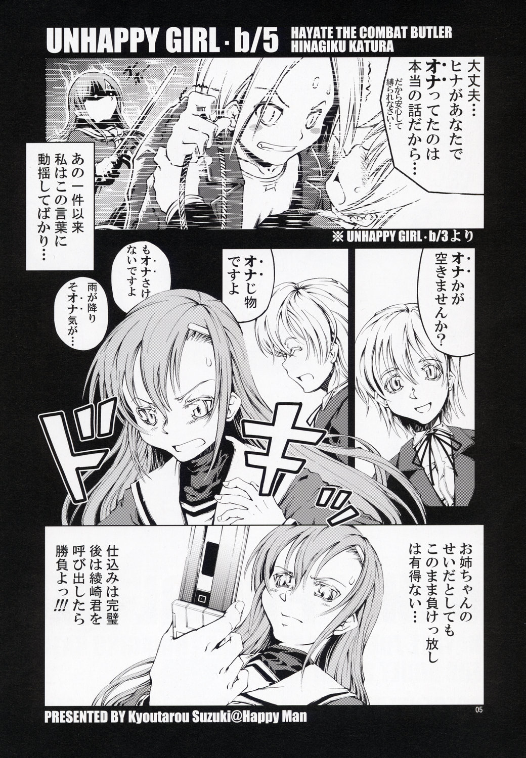 Unhappy Girl b/5 page 4 full