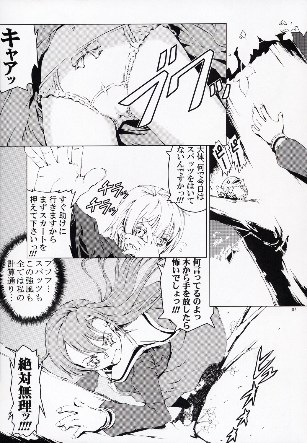 Unhappy Girl b/5 page 6 full