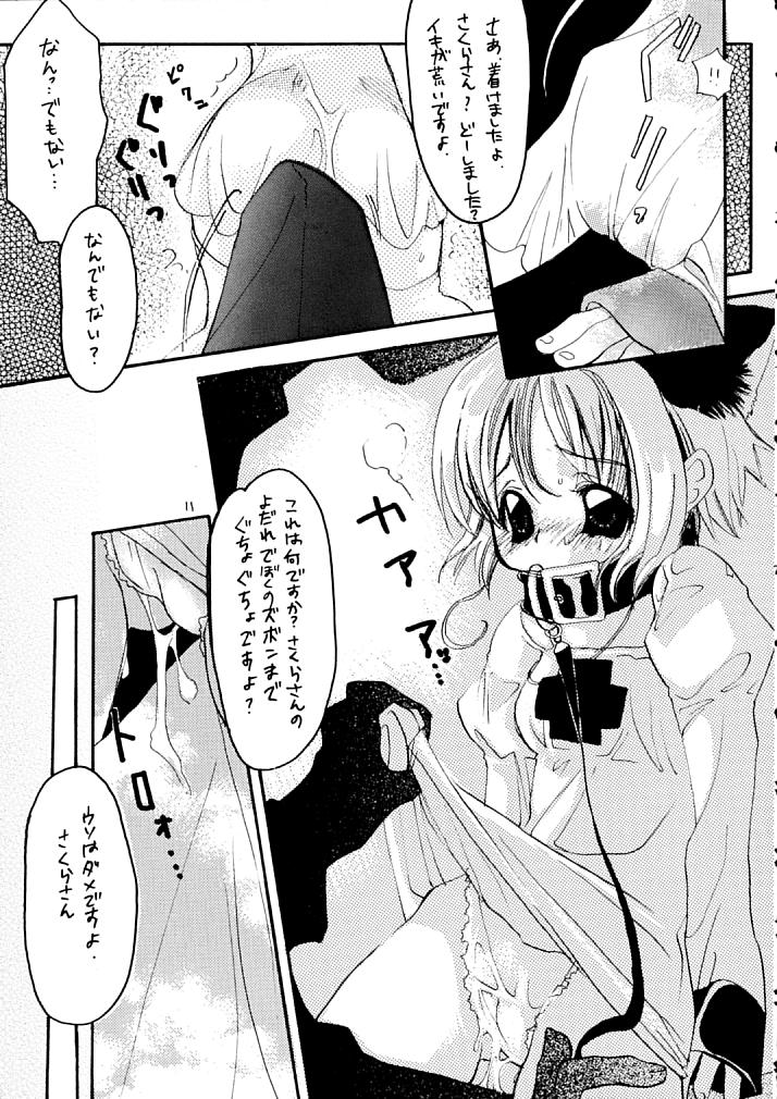 NEKONEKO TAIKAI2 page 10 full