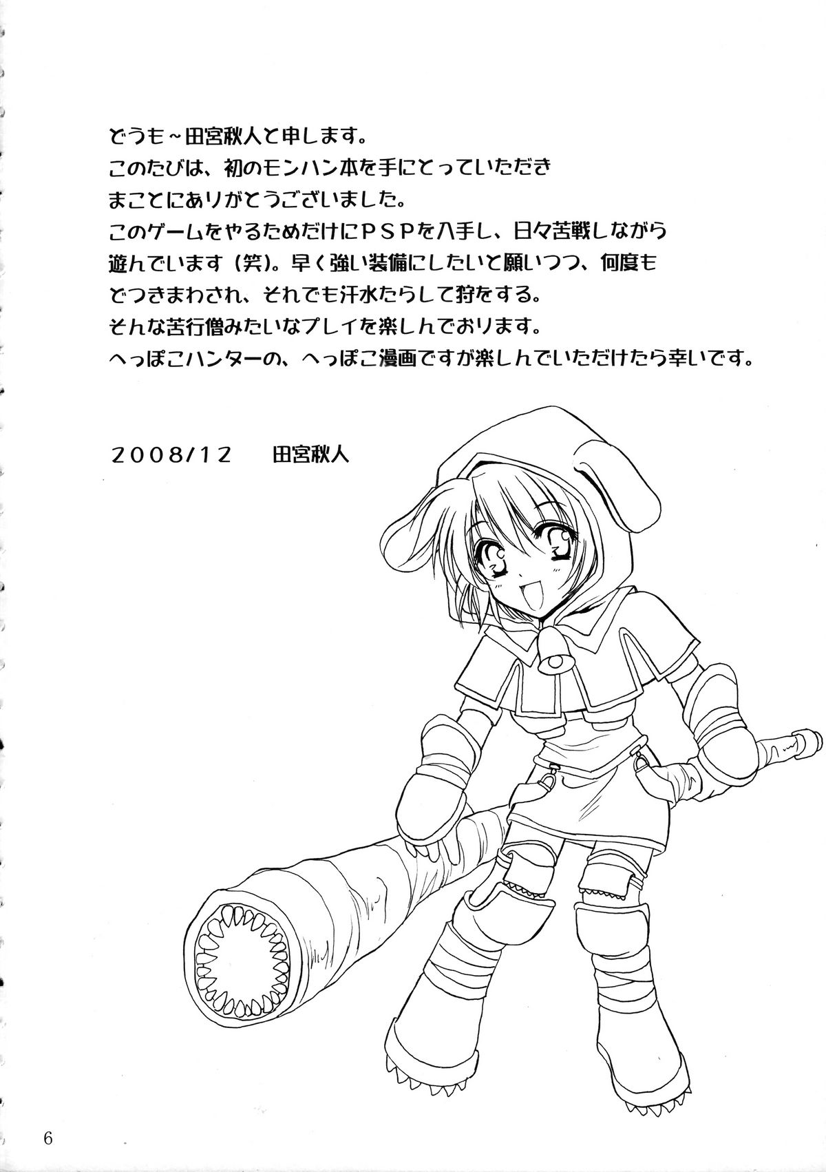 Neko Kick page 7 full