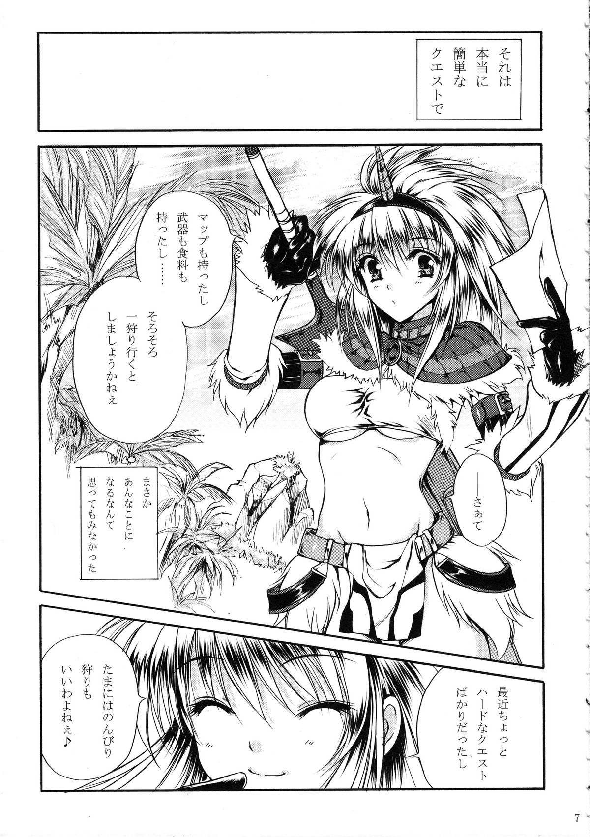 Neko Kick page 8 full