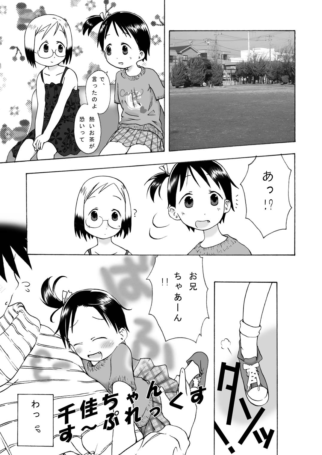 Chika-chan Suplex page 5 full