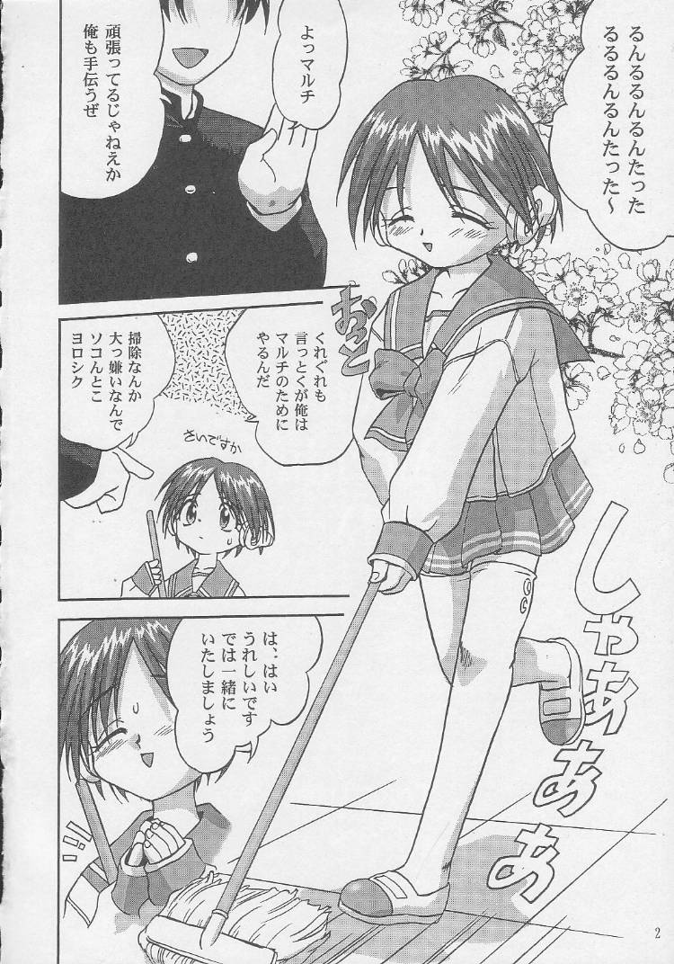 Ohayou! Multi - Good Morning HMX-12 page 3 full