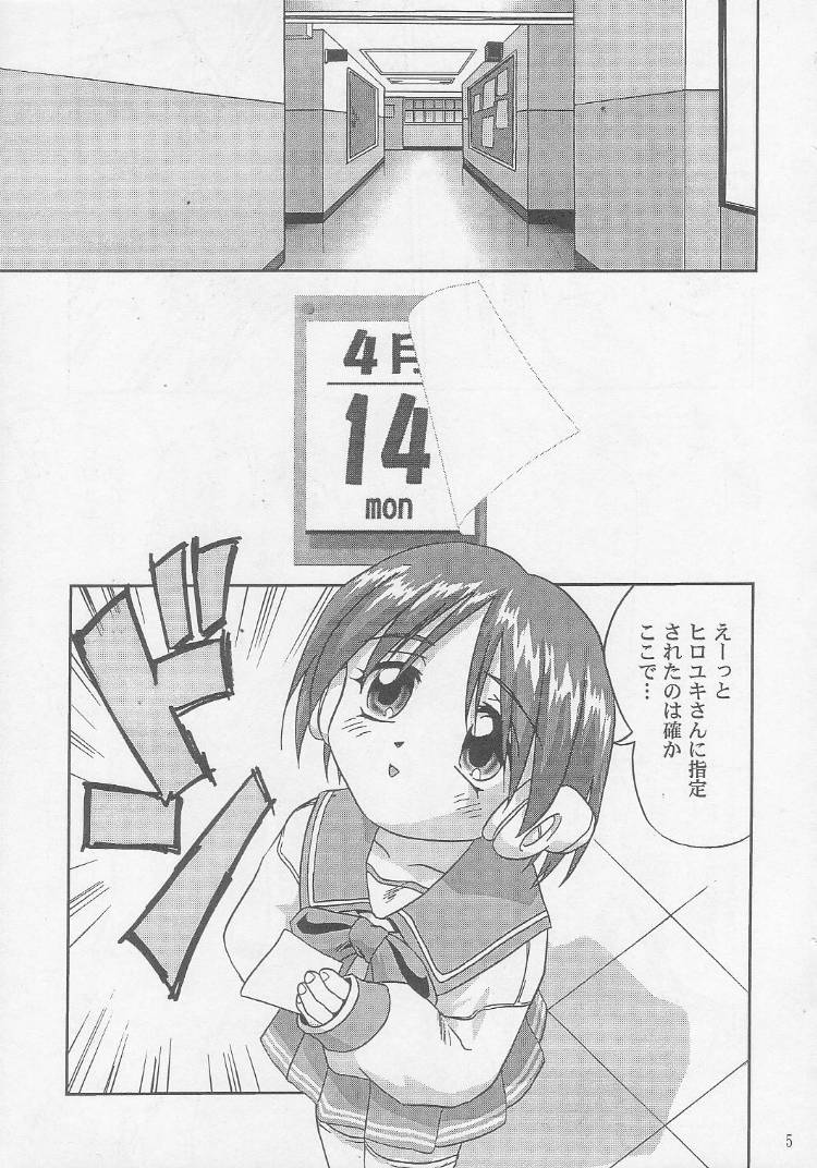 Ohayou! Multi - Good Morning HMX-12 page 6 full