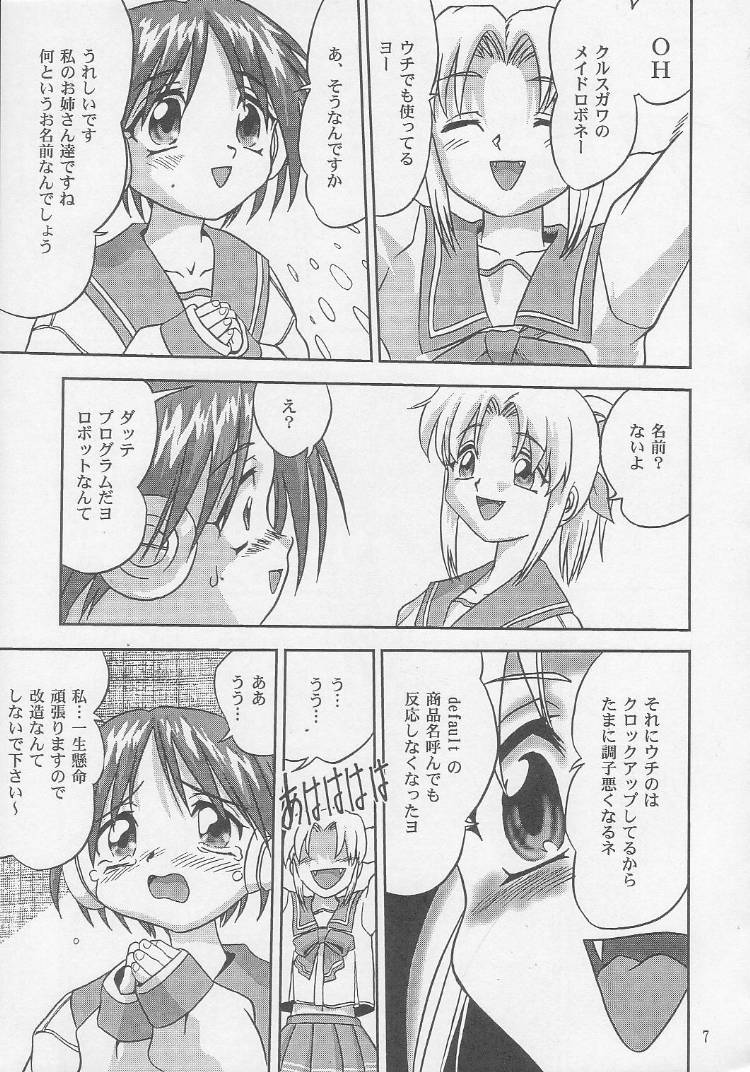 Ohayou! Multi - Good Morning HMX-12 page 8 full