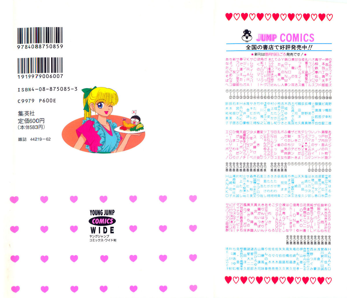 Kenjiro Kakimoto - Futari Kurashi 03 page 2 full