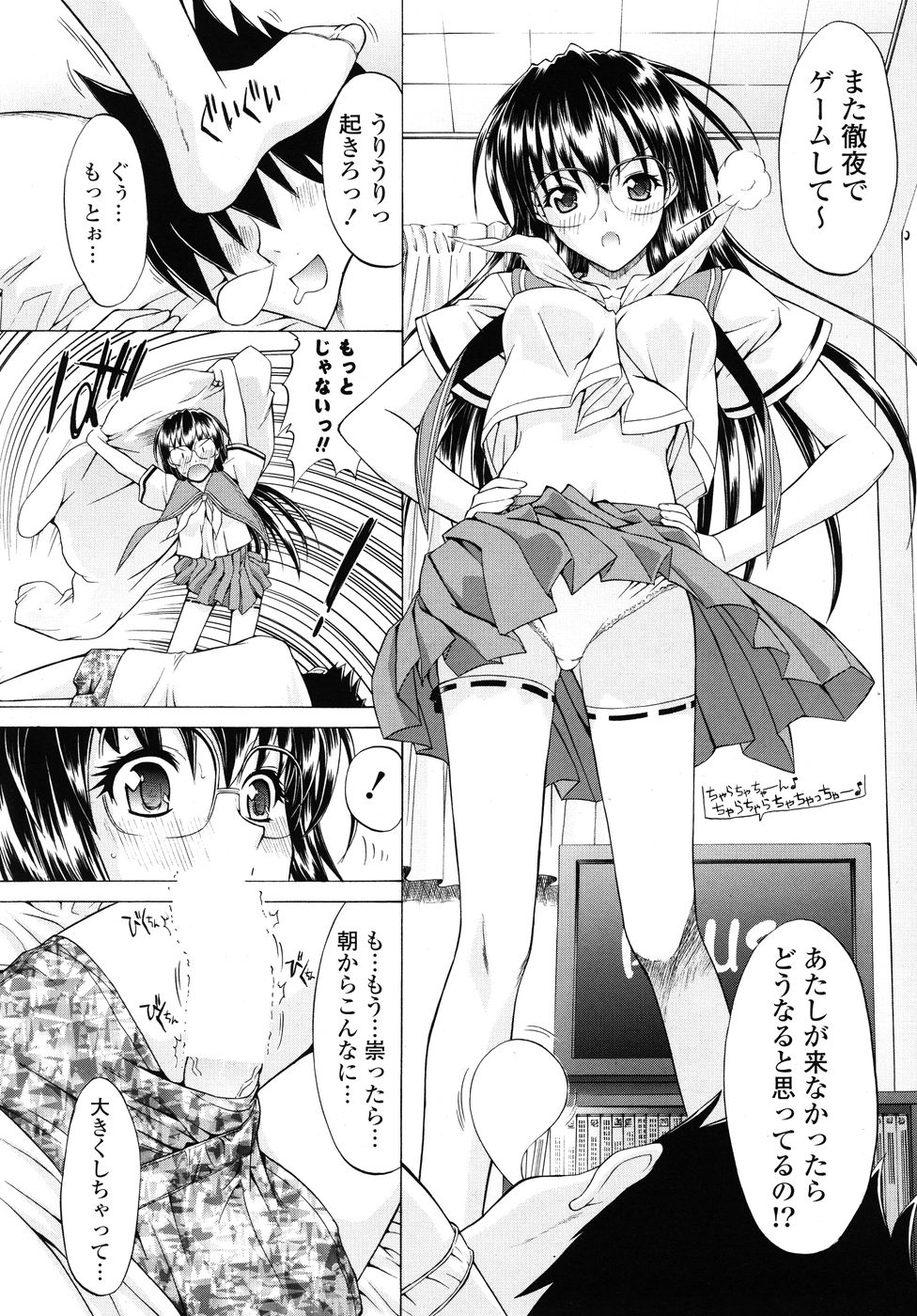 COMIC P Flirt Vol. 1 2009-10 page 8 full