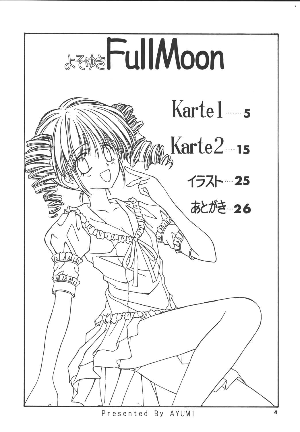 Yosoyuki FullMoon page 4 full