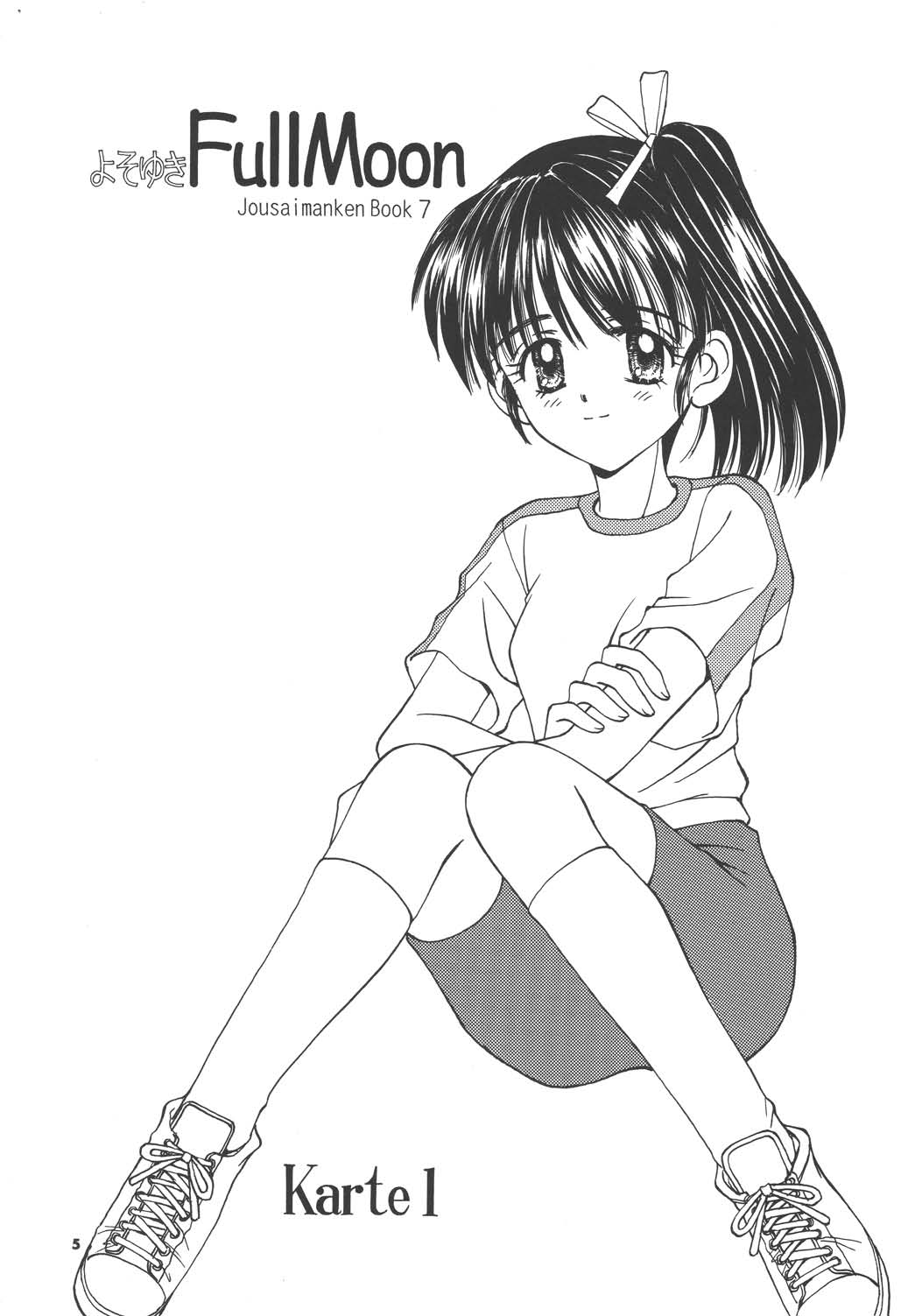 Yosoyuki FullMoon page 5 full