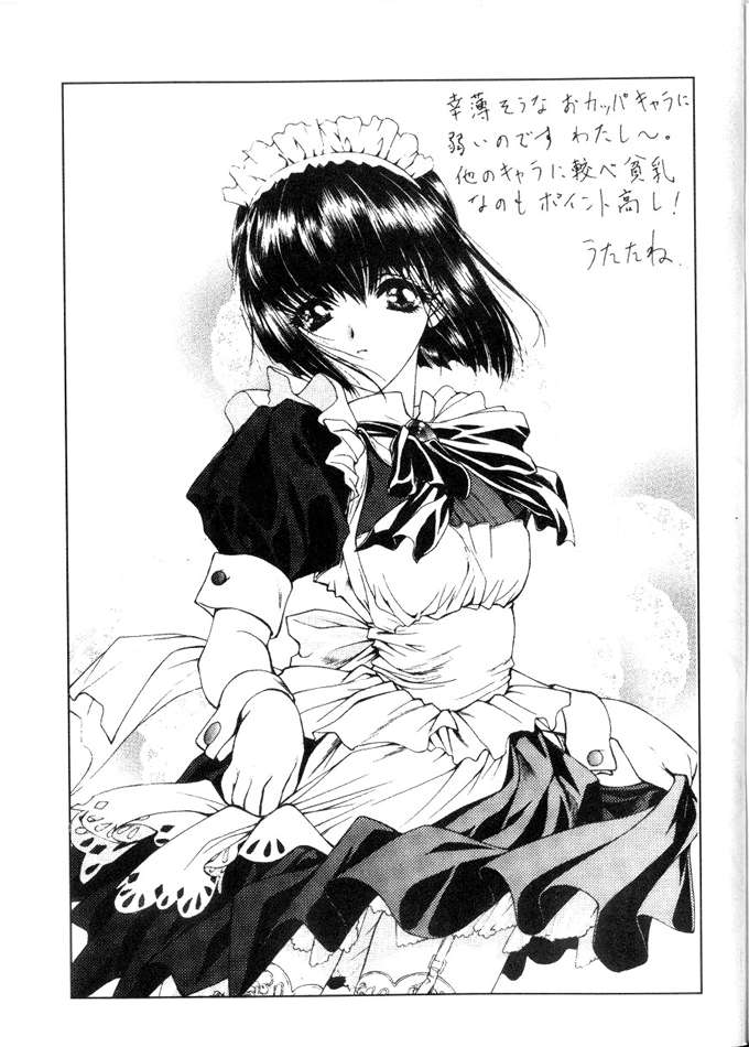 Elysion Extra Book: Eternal Sanctuary page 5 full