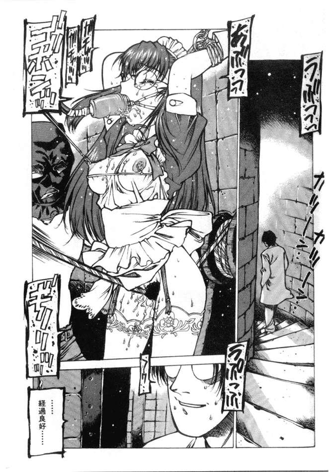 Elysion Extra Book: Eternal Sanctuary page 7 full