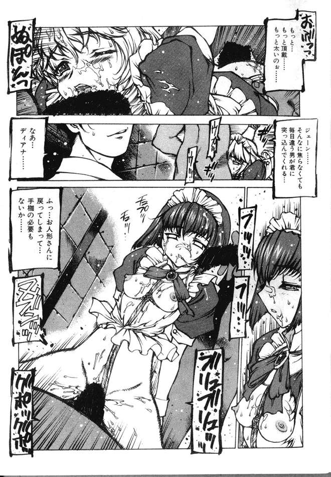 Elysion Extra Book: Eternal Sanctuary page 9 full