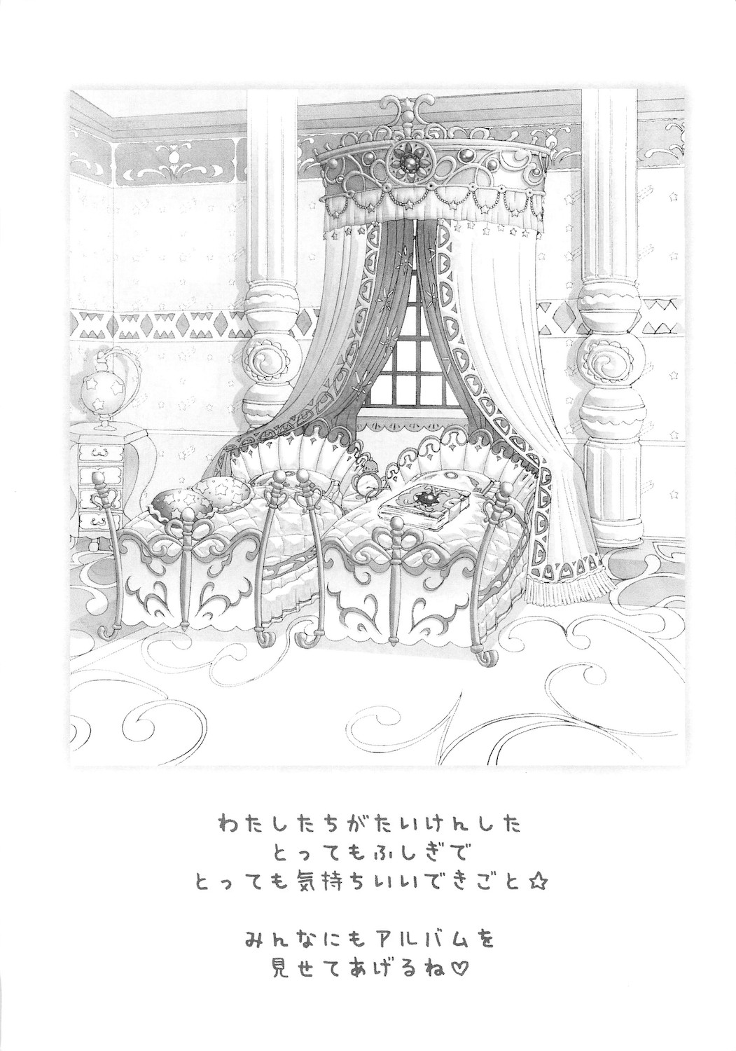 Gokkun Princess page 5 full