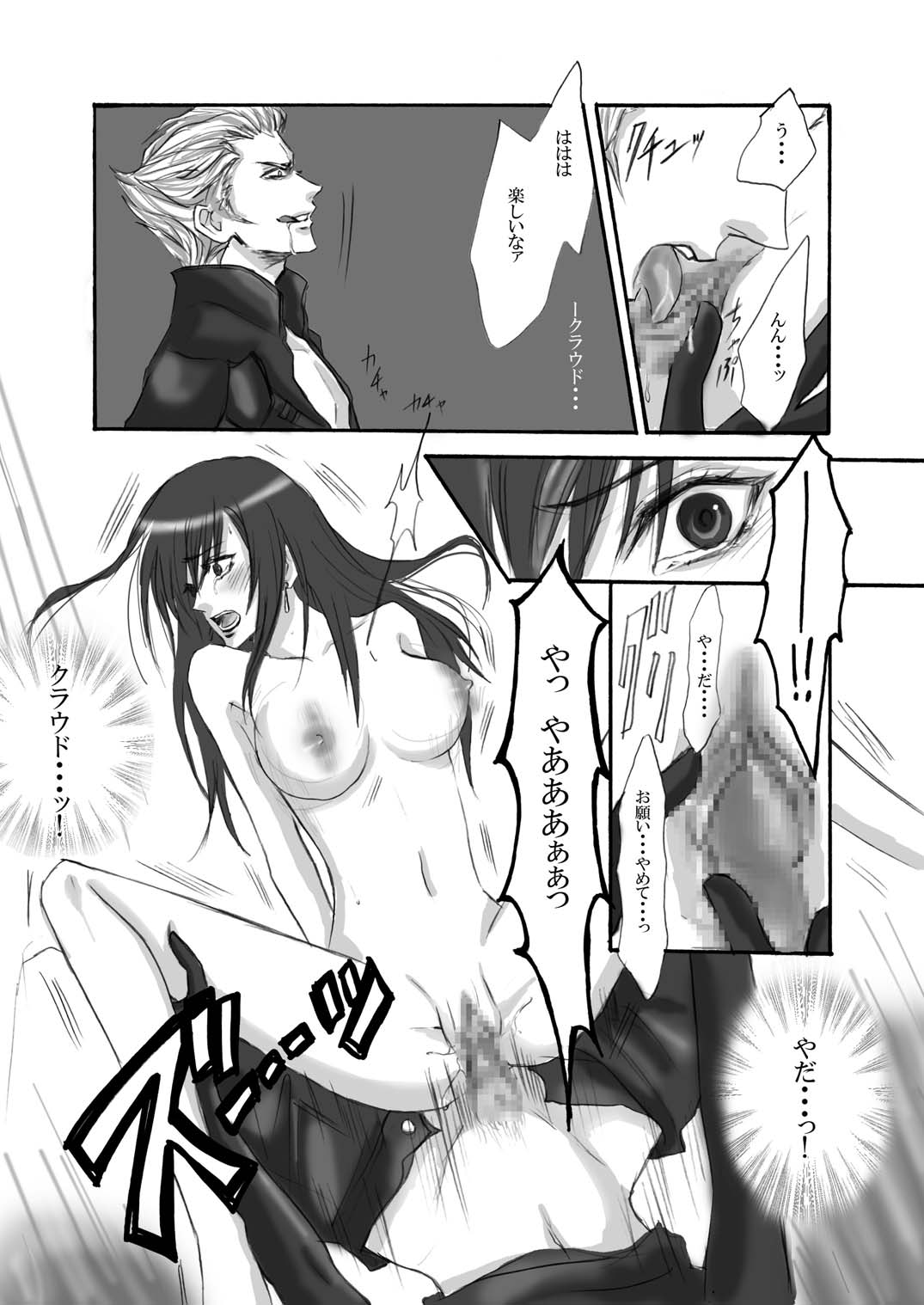 A Church Break page 8 full