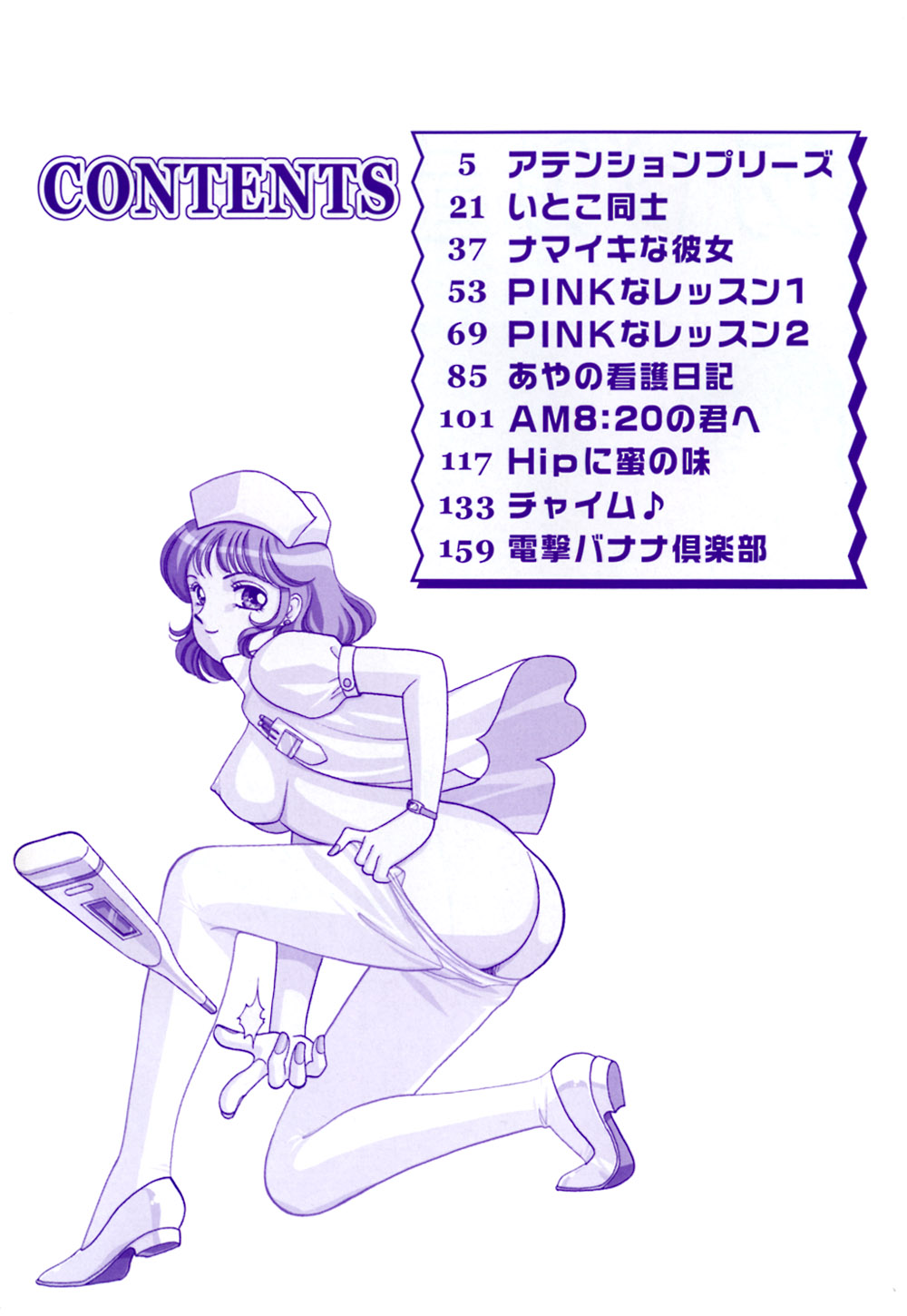 Ayano Kango Nikki page 7 full