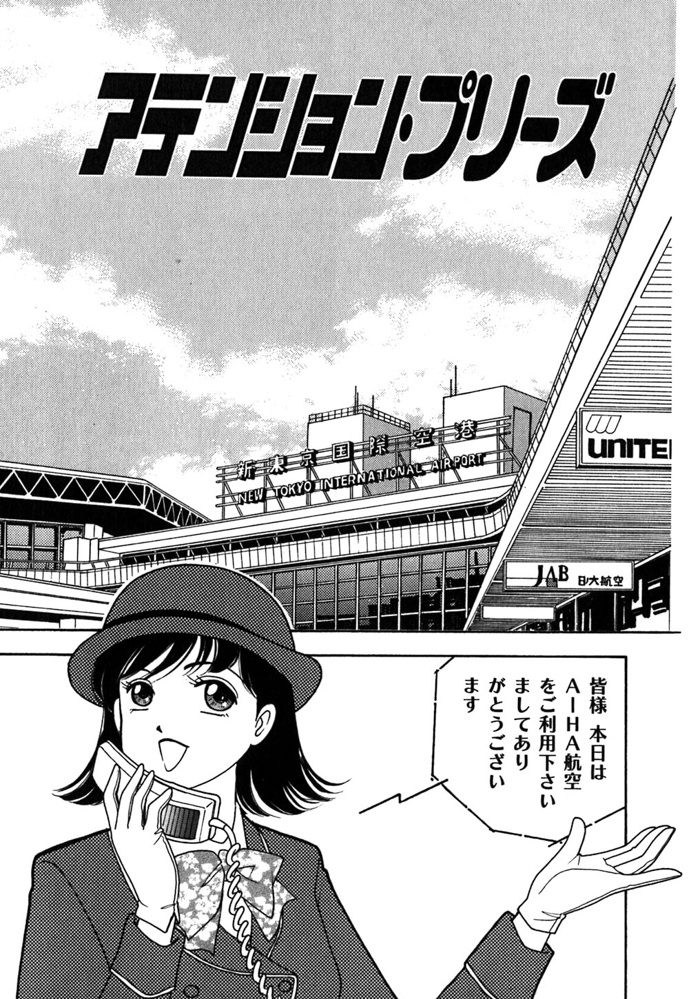Ayano Kango Nikki page 8 full