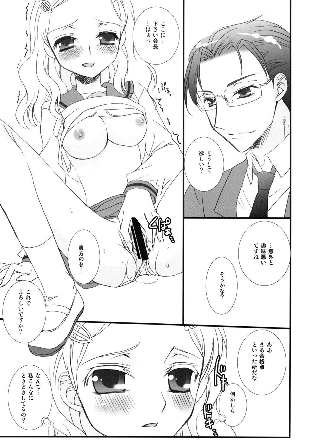 Ever Green page 10 full