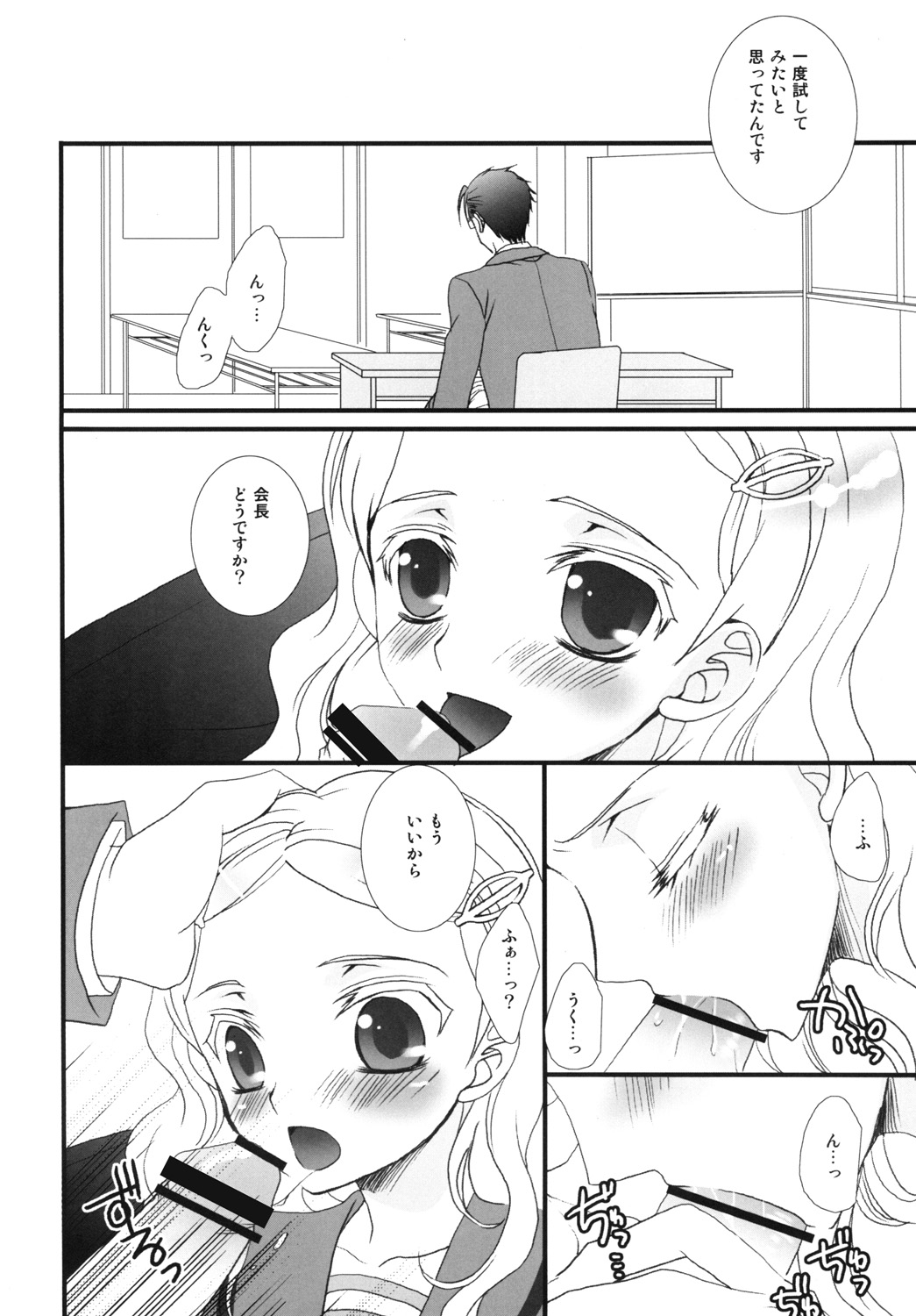 Ever Green page 5 full